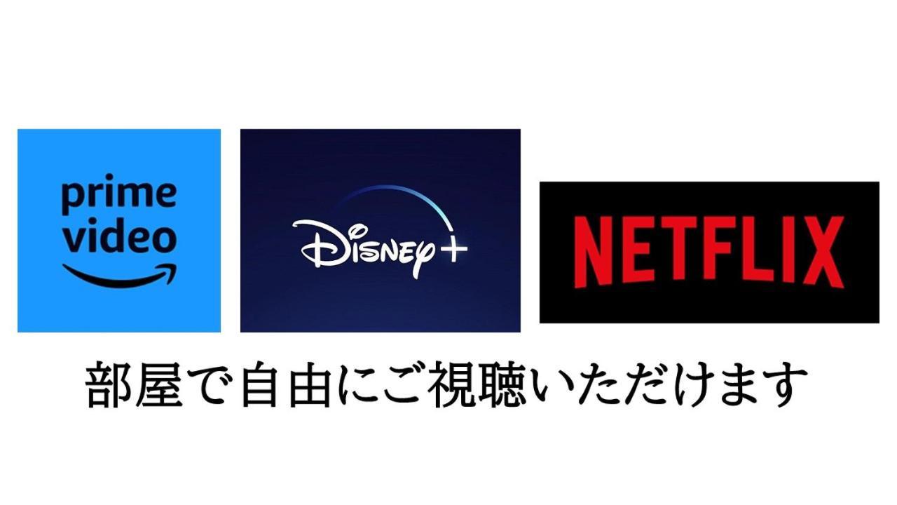 -Wifi強- 那須の入り口jr黒磯駅から歩いて7分の宿泊ビル 完全プライベートフロア Nasushiobara Eksteriør billede